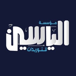 Al Yassin